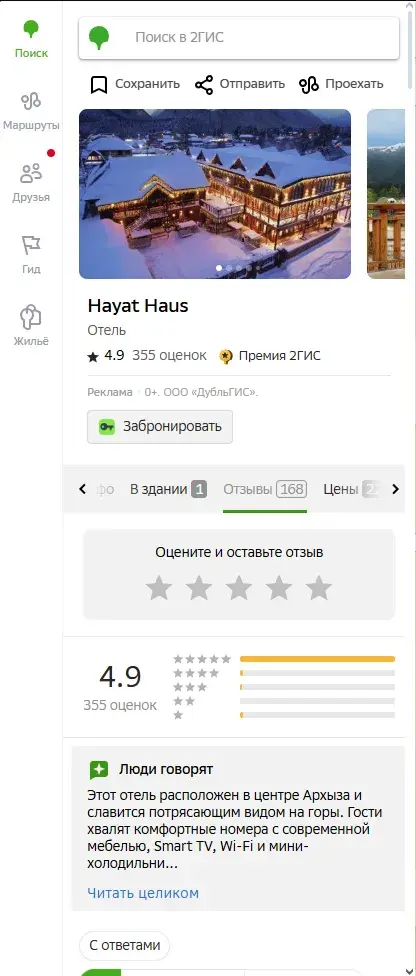 Изображение для ПК